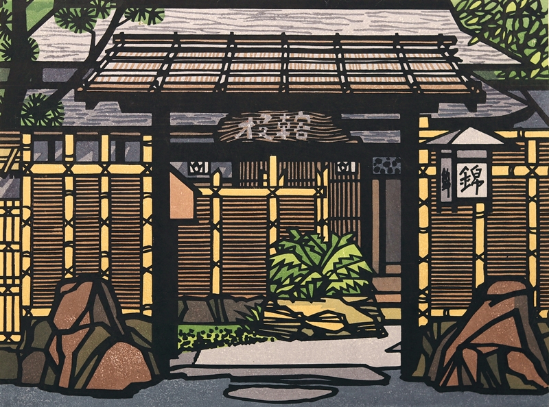 Arashiyama Restaurant by Clifton Karhu